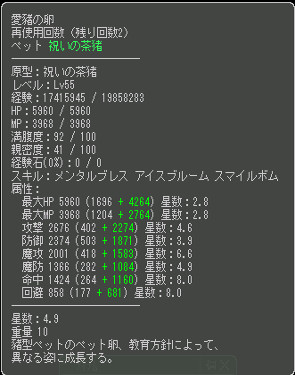 ステータス