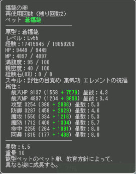 ステータス