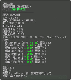 ステータス